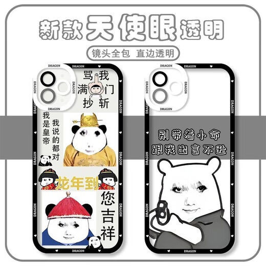 尼基科龙图表情包手机壳搞怪沙雕适用于苹果12华为p60vivoOPPOa97小米14 天使眼-Q14065-透明壳 【苹果型号-具体型号发给客服】