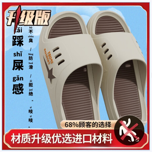 [Semelle super épaisse] Slippers Men's Men's Anti-Slip Anti-Odor Slippers Men's Fashionable épais SOME SÉMAN SANDALS SOLE GAI1./More Plus] 3 Série 683] Version améliorée marron 38-39./One Size Small * Collection