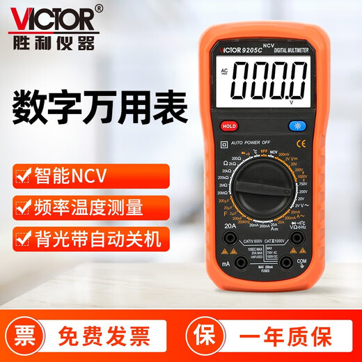 Shengli [Fabricant direct] Shengli multimètre électricien anti-tire anti-tire numérique haute précision VC9205C VC9205 [Triode de test de résistance à la capacité]