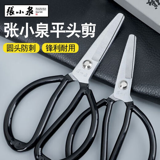 Ножницы Чжан Сяоцюань, промышленная плоская головка, портновские ножницы, бытовые кухонные ножницы для кожи, безопасная круглая головка, специальные ножницы для тюрем, безопасность Чжан Сяоцюань, круглая головка с защитой от ножевых ранений, труба