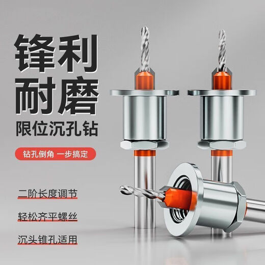 Yanran Woodworking Limit Countersink Drill Bit Expansion Guide Drill Bit 8*2.8mm+ Center Drill Bit *10