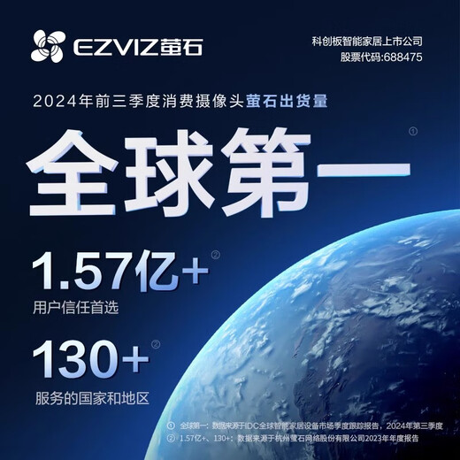 海康威视摄像头家用室外无线手机远程超清360度无死角全景夜视萤石监控器 【行业爆款】500万超清+全彩夜视+语音对讲 标配+16G(限时升级发32G内存卡)