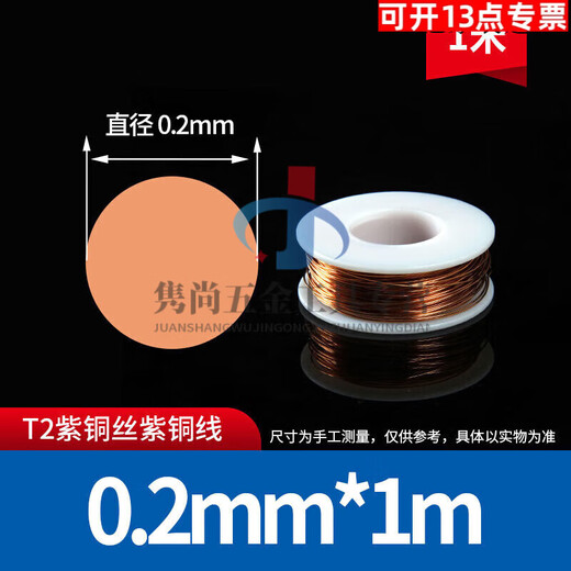 三栖虎T2紫铜丝紫铜线红铜丝铜导电铜线裸铜线铜丝0512345mm0.5mm 0.3mm一公斤1592米
