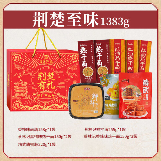 Qu Xiaoshou Hubei Wuhan Specialty Wuchang Fish Cai Linji Fideos secos en caliente, azúcar de cáñamo, pastel de Hong Kong, pastel de frijoles mungo, caja de regalo de cuello de pato, sabor de regalos de regalo de vacaciones [1592G] PACA