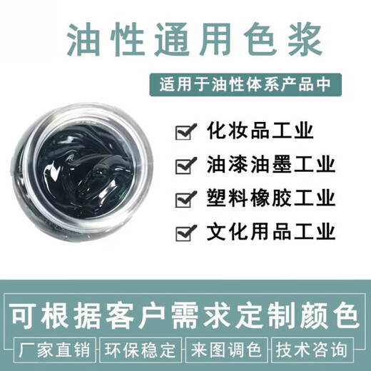 mnkuhg油性通用色浆pvc塑料橡胶油墨油漆树脂光固化色膏颜料UV光胶 100g T-1105桃红色 一公斤 不拍前咨询