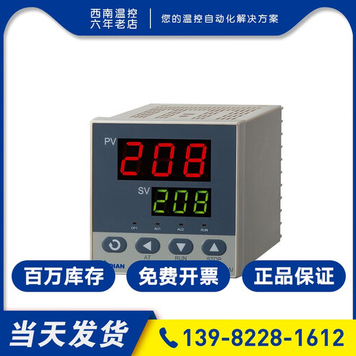 宇电温控表数显智能可调温度表220V温控仪器AI-208/518P/708/808 AI-719