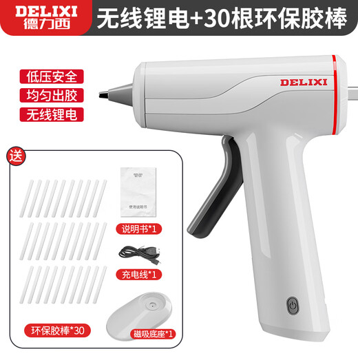 Wen Yijia customized hot melt glue gun wireless charging lithium battery household small glue stick multifunctional children's manual hot melt glue award-winning tool worry-free after-sales