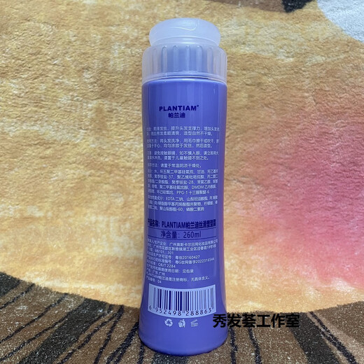 PLANTIAM Official Store PLANTIAM Silky Smooth Shaping Cream Smoothes Hair Moisturizing Elastin Styling Plumping Curl Silky Smooth Shaping Cream 600ml