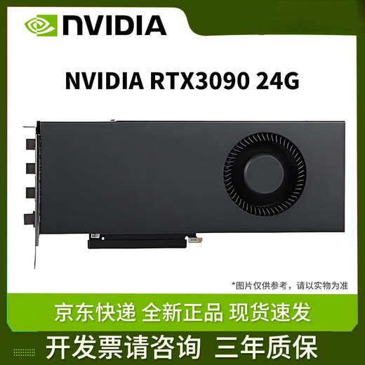NVIDIA RTX3060/3080TI/3090 24G new customized turbine AI deep learning large model professional graphics card new RTX3090 24G public version turbine