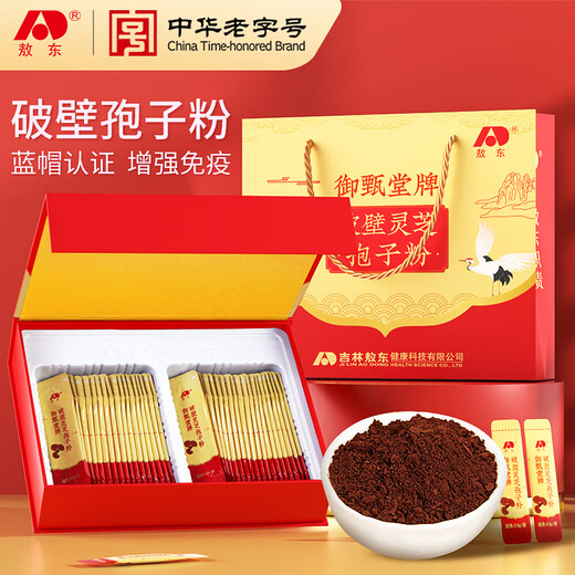 敖东 破壁灵芝孢子粉颗粒增强免疫力0.9g*60/袋 父亲节礼盒探病保健品