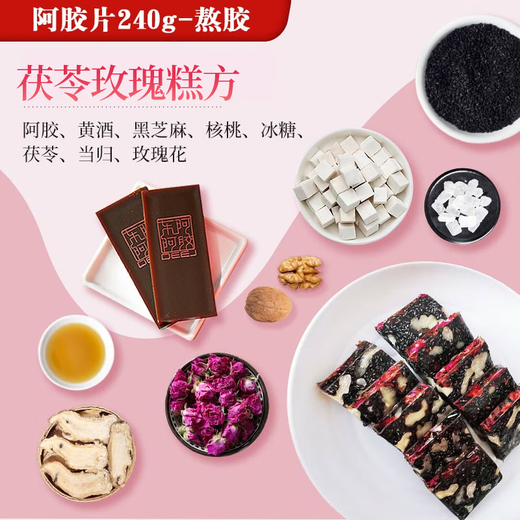 Dong'e ejiao offizielles Geschäft Gold Label Donkey-Hide-Gelatine 240g Geschenktasche ausgewählt schwarze Eselhaut Verbesserung Immunität Qixi Geschenk Gold Label Donkey-Hide-Gelatin-Auswahlservice erhöhen