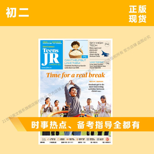 
[Official genuine edition] 21<21st Century Student English Newspaper Teens JR> Junior High School Edition English Reading? Spot Direct Delivery - Selected Months 2025 Winter Vacation Combination (Total Issue 877)