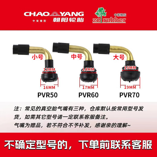 
Gongma Chaoyang Tire 3.00-10 Electric Vehicle Vacuum Tire 14x2.50/3.2/2.75/300-10 Steel Wire Tire 3.00-10 Chaoyang 8th Floor [Use-free] H687