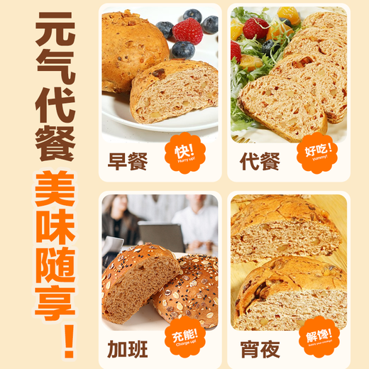 百宝库 全麦坚果面包早餐整箱2斤无蔗糖糖尿病代餐专用食品早餐休闲零食