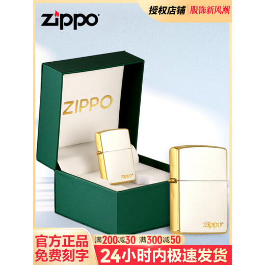 Zippo более легкий ветрозащитный официальный золотоизолярный логотип Индивидуальный подарок на день рождения День святого Валентина для парня позолоченной логотип (автономная машина не содержит масла) Dy9902bm