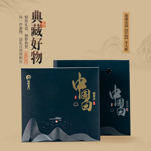 Yuquan Longmen Bingqing Yujie Jiangshan Master Cup Dehua traditional Chinese white porcelain high-end handmade tea cup gift box Bingqing Yujie-Shengshi Jiangshan-Jiangshan Cup