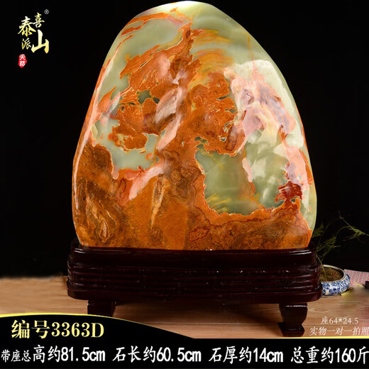 Miaopu Le High-End Natural Afghan Jade Ornamente Jade Afghan Jade Ornamente natürlicher roher Stein Jade Wohnzimmer Büro 3363d Ausgewählte Reichtum Baumstextur Backing Stone Hoch hoch