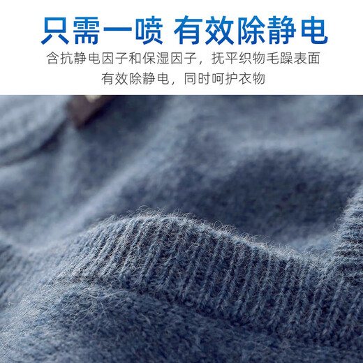 Jinsenquan anti-static anti-bacterial spray three bottles of clothes anti-static hair smoothing wrinkle removal long-lasting anti-frizz and odor removal