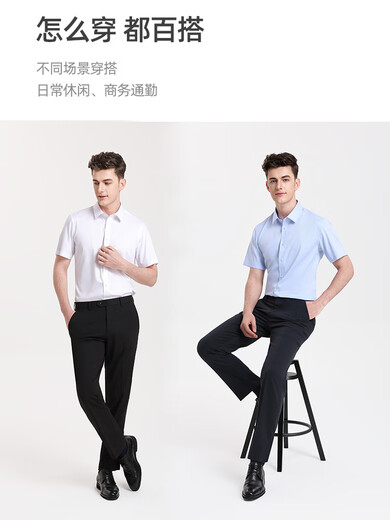 浪登[抗皱]短袖衬衫男士易打理 浅蓝色 38(17084A) 均码