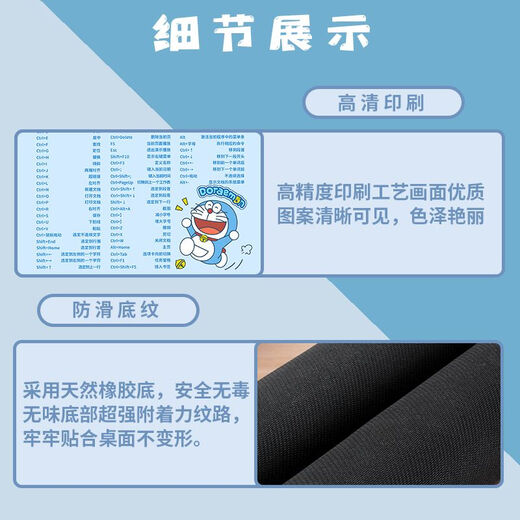 本奢鼠标垫小号快捷键大全办公男女生可爱卡通动漫护腕桌面垫定制订做 MS-677【哆啦A梦】 250x370mm4毫米