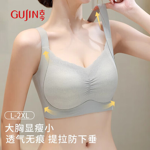 Gujin (Gujin) Grandes senos y ropa interior pequeña para el nuevo estilo delgado de las mujeres sin anillos de acero y senos laterales para evitar el sujetador de ajuste de sujetador de senos grandes
