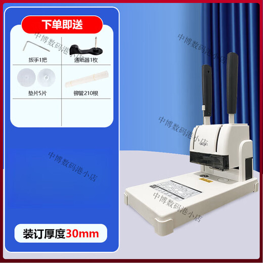 得力得力财务凭证装订机/GB341档案打孔机会计热熔胶管文件33669S 【3888N】送203支铆管