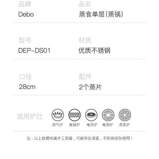 Debo Debo stainless steel steamer thickened pot double-layer steamer soup pot induction cooker open flame universal 28cm 2 layers 28cm