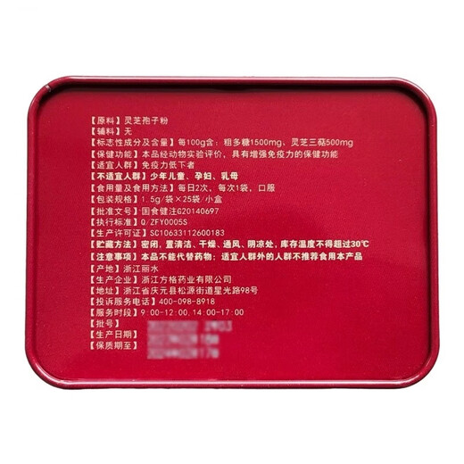 
Hu Qingyutang Hu Qingyutang Square Break Wall Ganoderma Lucidum Spore Powder Improves Immunity One Box [1.5g*25/box]