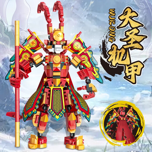 Les blocs de construction compatibles LEGO, Wukong Xiaoxia Monkey King Mecha Boy Monkey King Blocy Blocs Toys's Assembly Giant Giant Monkey King Mecha 688 Flash Sale Box Box Version Gift Box