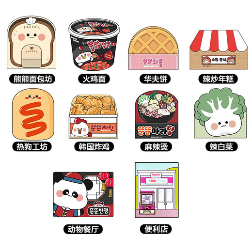 Dimanqi Jingju Book without cutting full set of three-dimensional DIY handmade children's toys and snack bar series 10 packages of birthday gifts
