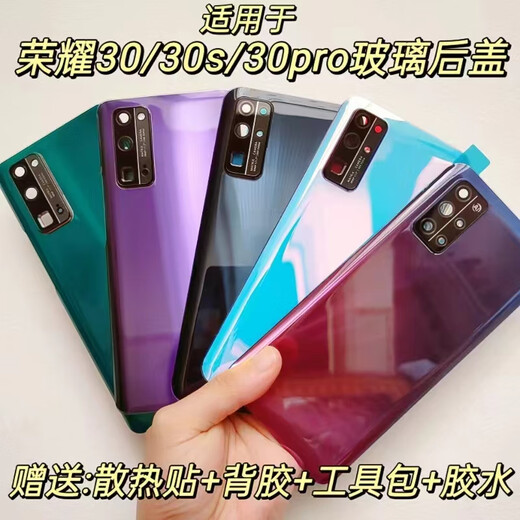I Suitable for Honor 30 original back cover 30S original glass back case Honor 30pro youth battery cover mobile phone screen Honor 30pro magic night black free back glue + heat dissipation sticker shell rear screen glass