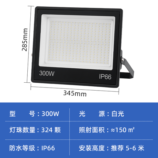 Deyan led floodlight outdoor lighting waterproof outdoor spotlight industrial lighting high power factory street light 300W-white light high brightness model