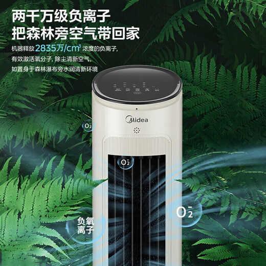 美的（Midea）空调扇制冷 冷风机冷风扇强力冷气机家用加水冰晶制冷气扇客厅卧室办公室省电蒸发加湿降温水冷扇 （负离子净化款)+语音控制-AAH10ART