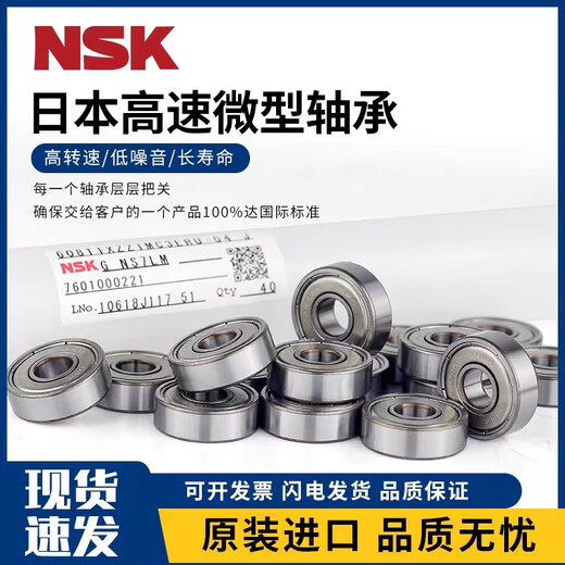 NSK -Mikroverlagerungen 692 693 694 695 696 697 698 699 608zz Ddu 691X (1,5*5*2,6)