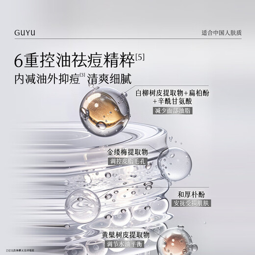 谷雨男士专研洁水乳套装 控油祛痘淡印补水保湿护肤品生日礼物送男生