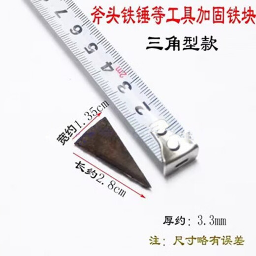 Meikejie forged ax wedge hammer wedge fixed iron wedge all-steel plug ax hammer hammer farm tool fixed reinforcement accessories handmade iron wedge 10 pieces