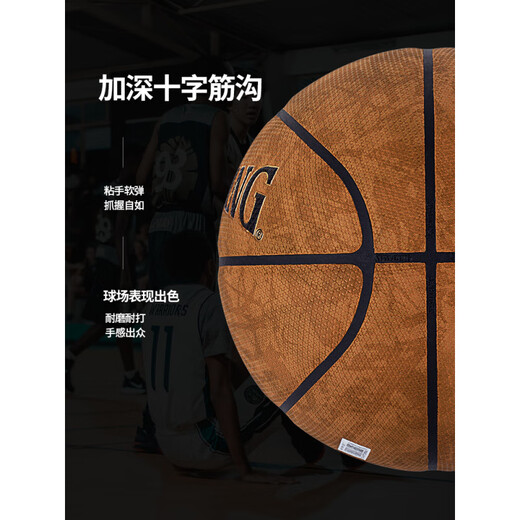 Spalding Basketball Cross-Slip-Anti-Rutschhygroscopic-Pilot 06 Compound Pu Field General Boys Day Geschenk Pilot 07 Nr. 77-867y (Runde Granulat) Nr. 7 Basketball (Standard Ball)