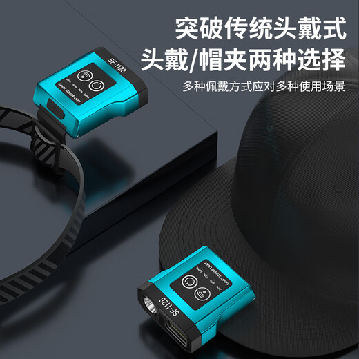 SkyFire strong light night fishing headlamp fishing special induction hat clip lamp super bright head-mounted charging super long life quality guarantee seven days no reason to return or exchange