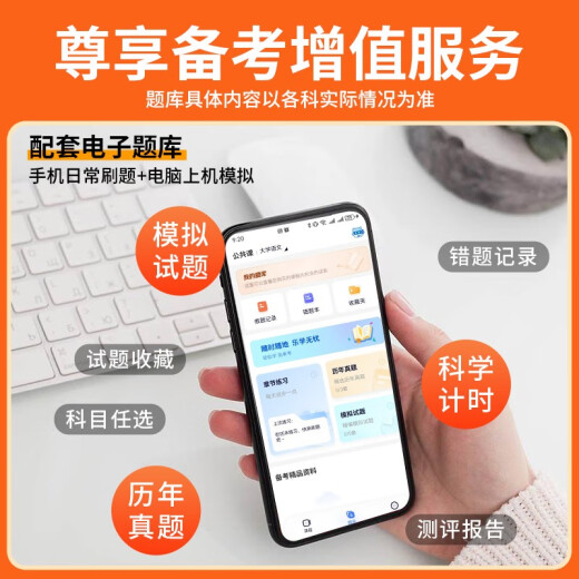 高等教育自学考试全真模拟试卷：思想道德修养与法律基础15042