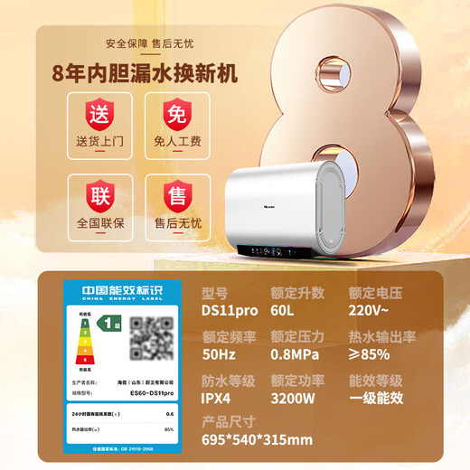 
Hisense electric water heater flat barrel 60 liter ultra-thin double gallbladder 695mm ultra-short body live water clean filter 3200W free replacement magnesium rod super first-level energy efficiency Linglong UD ES60-DS11Pro