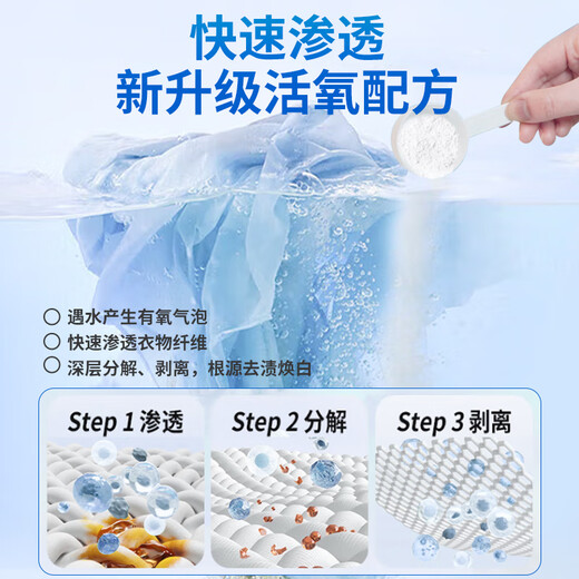 Kobayashi Yasuo bleach white clothes 1100g white clothes reducing agent bleach powder explosive salt remove butter stain whitening artifact
