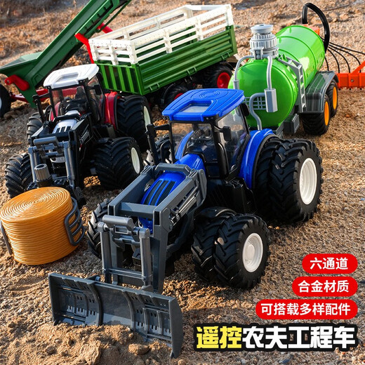 电动遥控农夫工程车大号合金拖拉机联合收割机施肥运输车拖斗玩具 前推板9902配件无车头