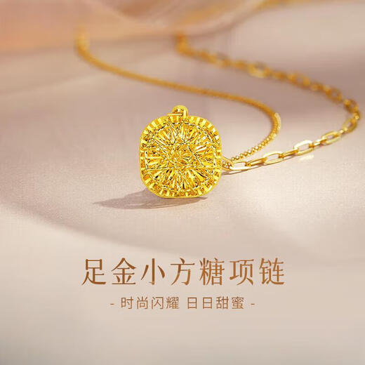 Fat Donglai's same style 18k gold small sugar cube pendant gold necklace for women gold 999 gold clad silver K gold chain as a gift for girlfriend Love pendant - about 0.5g - with colored gold necklace