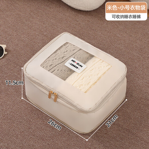 Wozun travel storage bag, suitcase, special clothing storage bag, down jacket clothing special compression bag, underwear storage bag, small size - mesh large window/compressible
