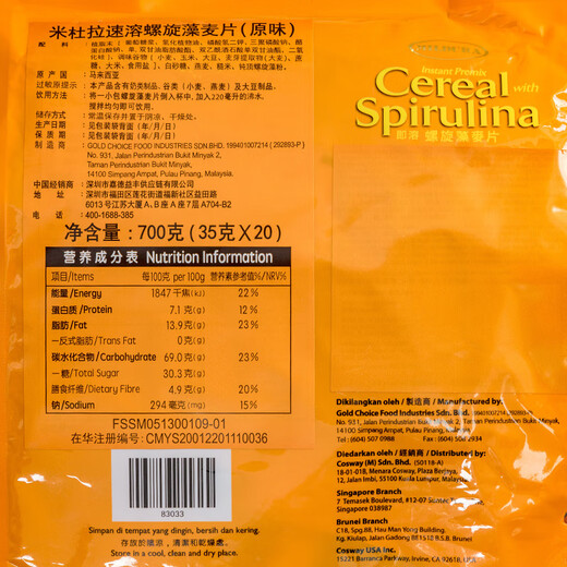 食芳溢科士威即溶速螺旋藻麦片700g谷物营养早餐可比83033 马来西 双捷金雀848g果蔬咸味 2袋(火爆价)