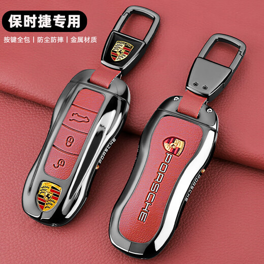 Chaomeng suitable for Porsche Paramela key cover macan cayenne 718 men 911 women's car full metal shell leather buckle B-volcanic red-[single shell without buckle]