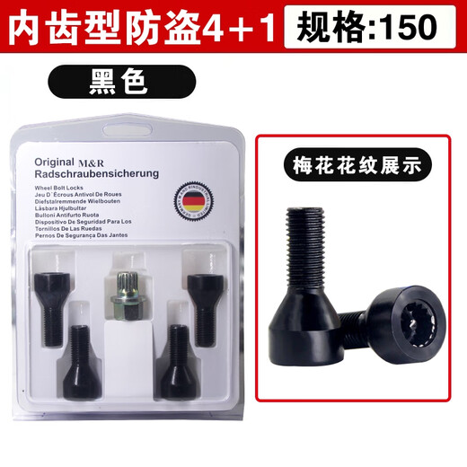 语森忆适用宝马轮胎防盗螺丝12357系MINIZ4X1 X3 X4 X5 X6轮毂螺栓 049花纹防盗螺丝单个