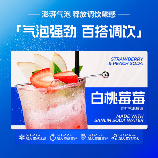 Sanlin Soda Water 350ml*24 botellas, versión limitada, sabor original sin azúcar Soda Soda 0 azúcar 0 tarjeta de grasa 0 tarjeta, caja de agua con gas