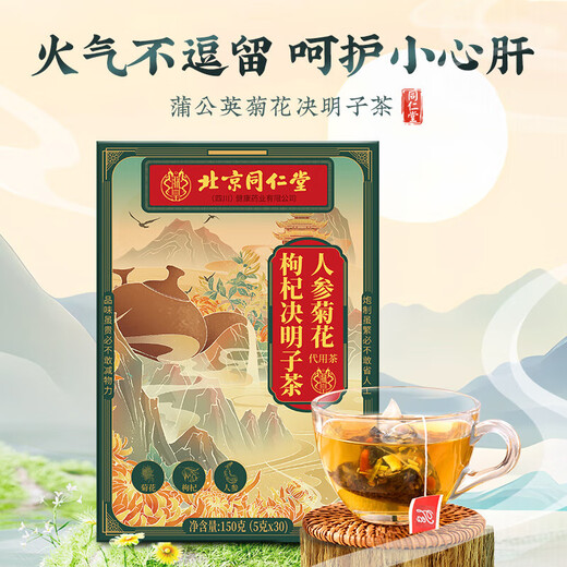 同仁堂（TRT）菊花枸杞决明子茶人参养栀子甘草牛蒡护熬夜肝茶男泡水喝150g