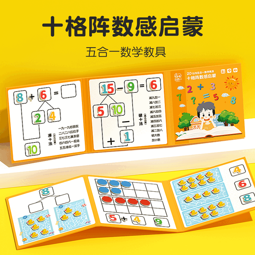 Zehn Grid mathematische Zusatz- und Subtraktionsunterrichtshilfen arithmetische Zahlen innerhalb von 20 Kindergarten-Zahlen Erleuchtung Spielzeug Zwei-zu-10-Nrap